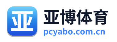 亚博体育